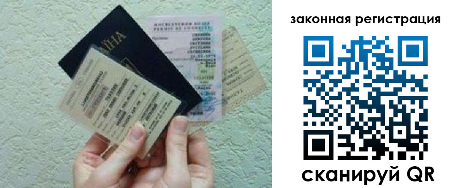 временная прописка в Ярославской области