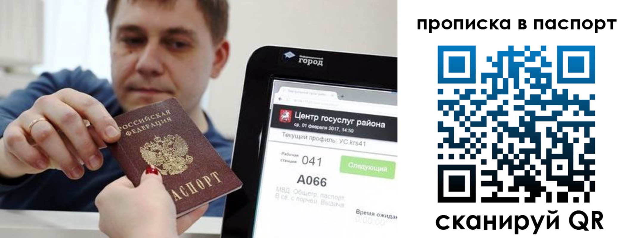 прописка в квартире в Ярославской области