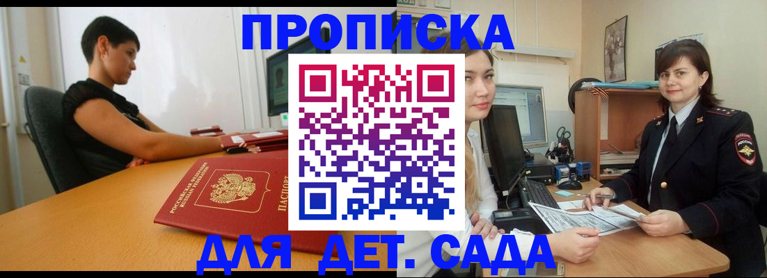 прописка в квартире в Ярославской области