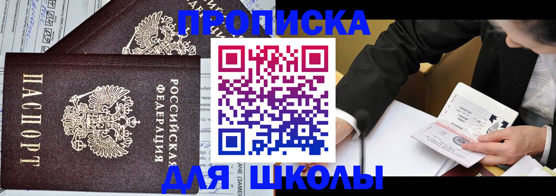 прописка паспорт в Ярославской области