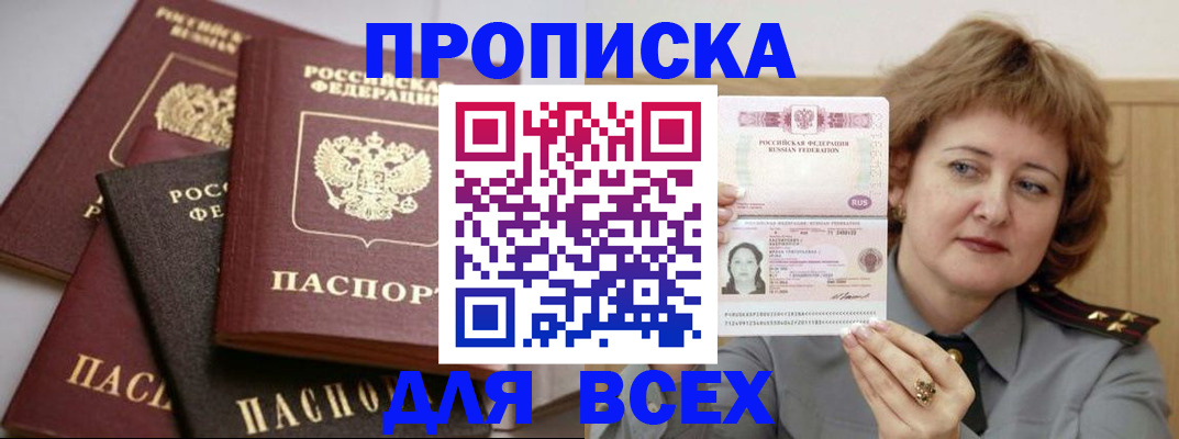 прописка поиск в Ярославской области