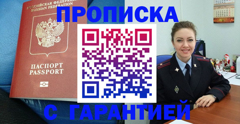 временная регистрация законно в Ярославской области