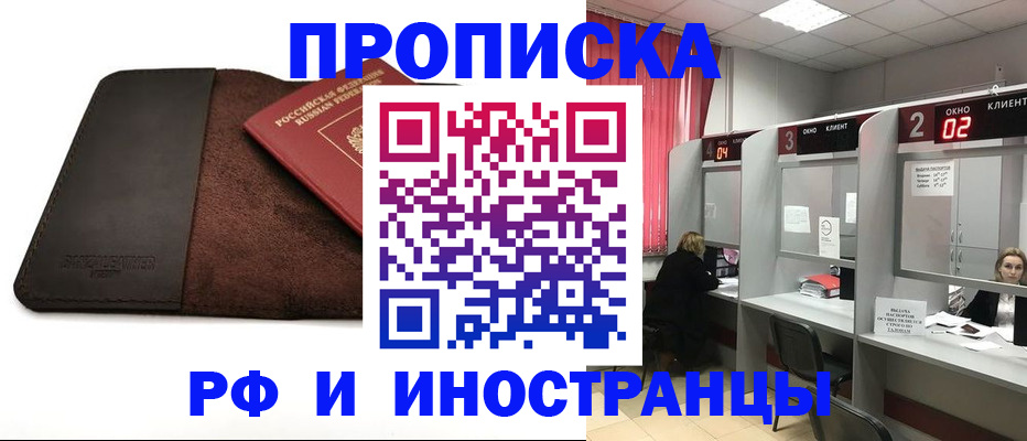 где прописаться в Ярославской области