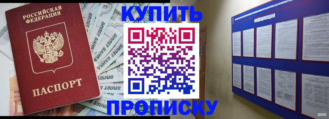 прописка штамп в Ярославской области