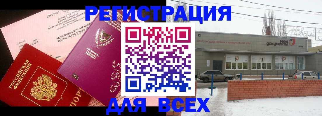 прописка ребенка в Ярославской области