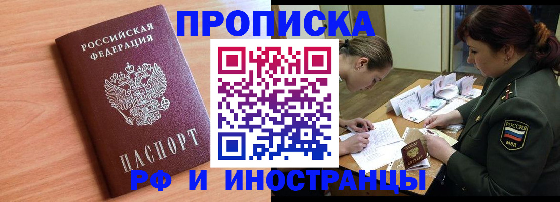 прописка регистрация в Ярославской области